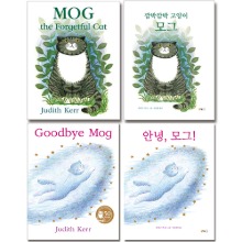 모그 시리즈 2권 원서+번역서 세트