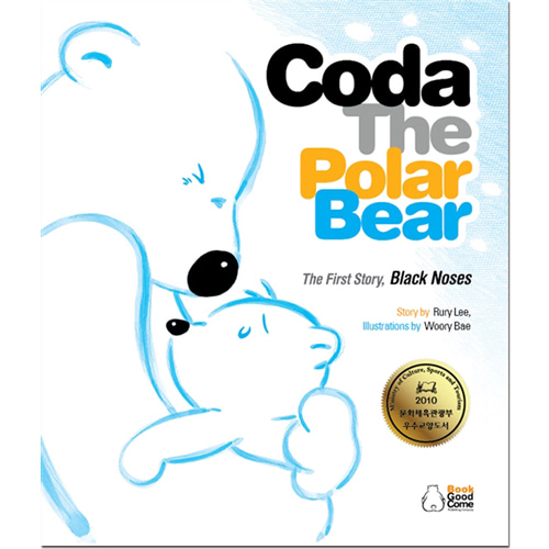 Coda The Polar Bear : The First Story, Black Noses 북극곰 코다 : 첫 번째 이야기, 까만 코 [BookGoodCome]